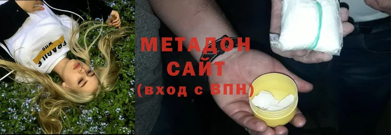 МЕТАДОН methadone  Губкинский 