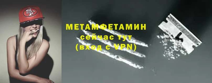 Метамфетамин мет  Губкинский 